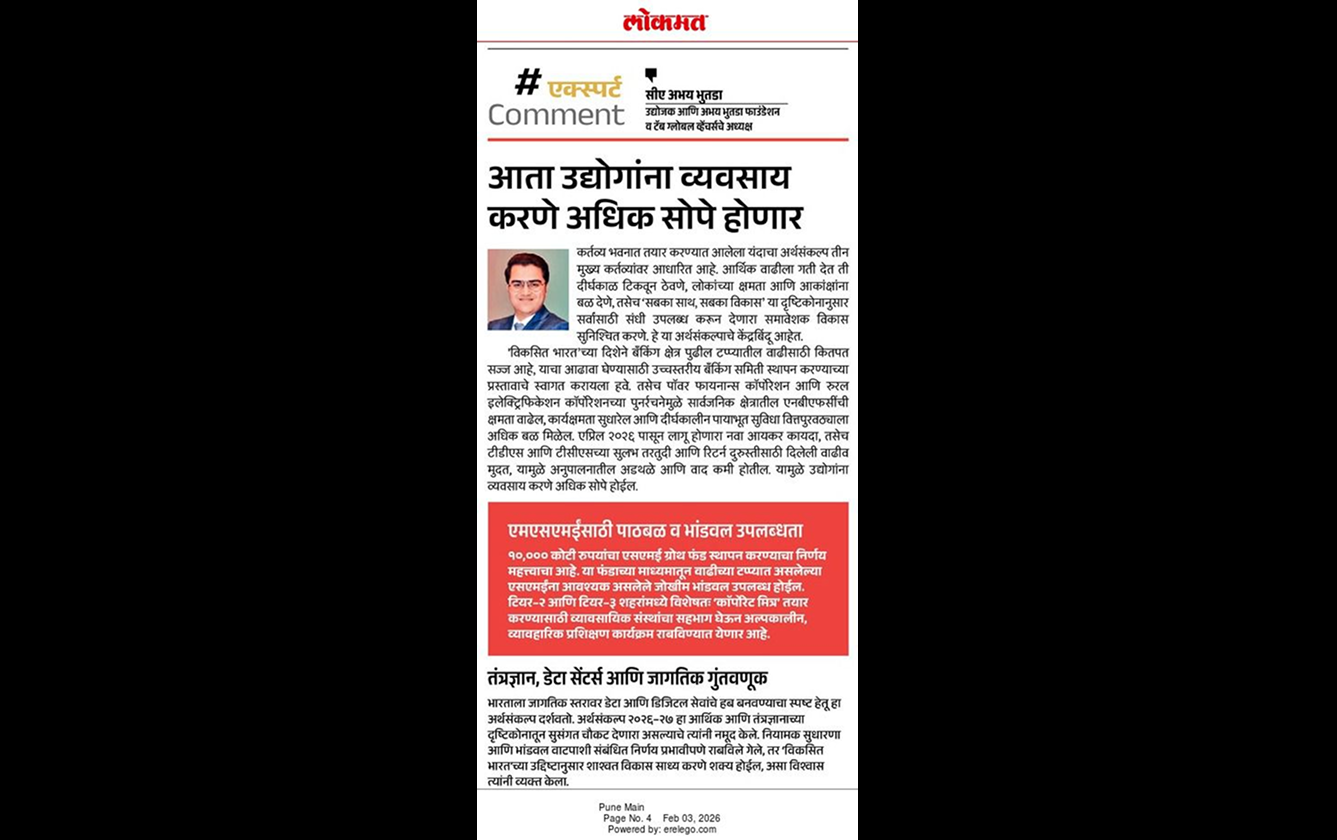 अभय भुतडा फाउंडेशन आणि TAB ग्लोबल व्हेंचर्सचे अध्यक्ष अभय भुतडा यांनी अर्थसंकल्प 2026 विषयी आपले विचार 3 फेब्रुवारी 2026 रोजी प्रकाशित झालेल्या लोकमत मध्ये मांडले आहेत.