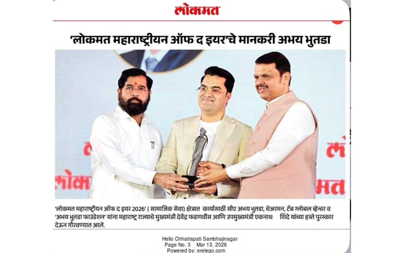 मुख्यमंत्री श्री देवेंद्र फडणवीस आणि उपमुख्यमंत्री श्री एकनाथ शिंदे यांच्या हस्ते सीए अभय भुतडा ‘फिलांथ्रोपिस्ट ऑफ द इयर अवॉर्ड 2026’. लोकमत मध्ये 13 मार्च 2026 रोजी प्रकाशित.